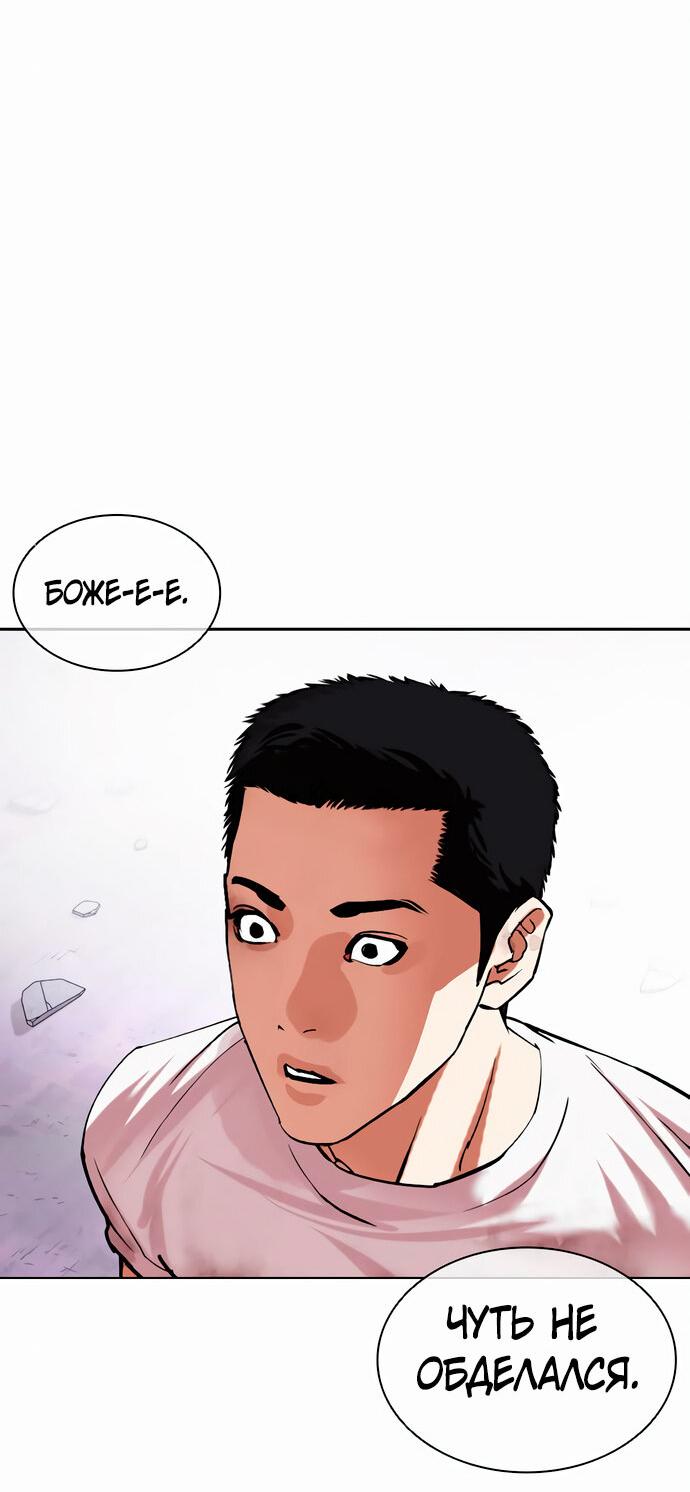 Read Лукизм RU Manga Online