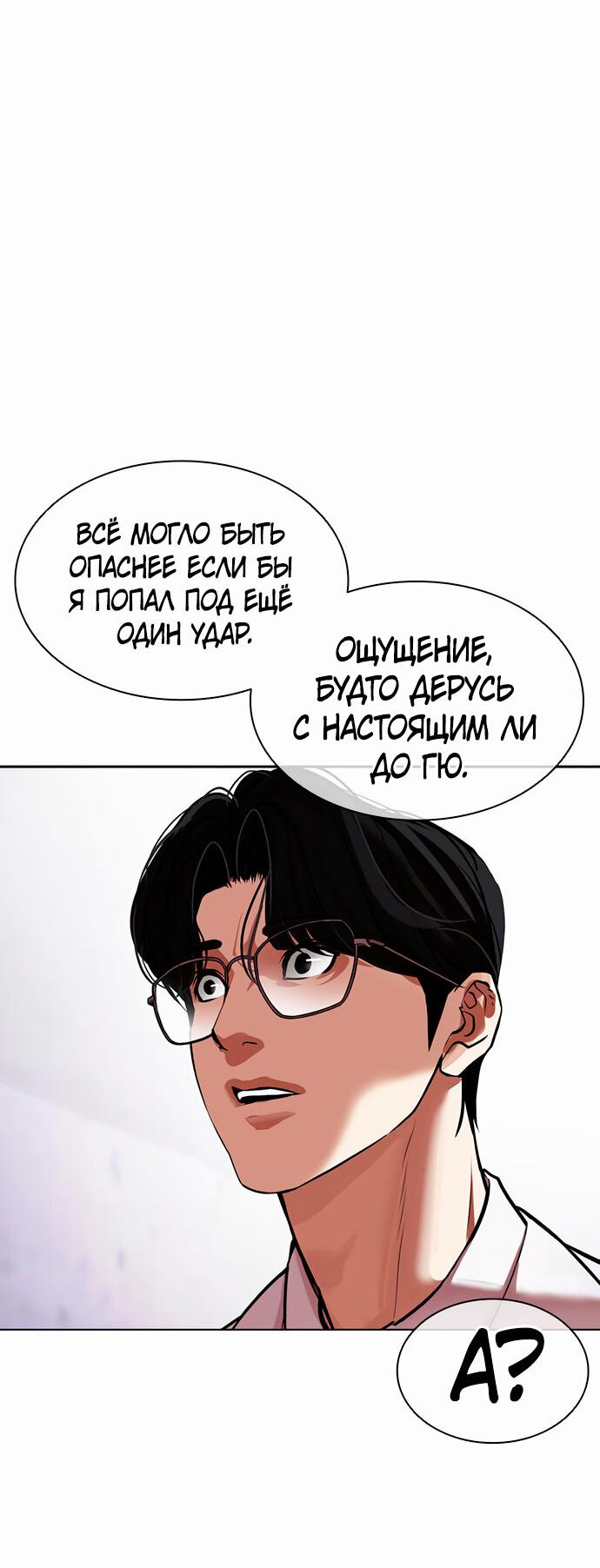Read Лукизм RU Manga Online