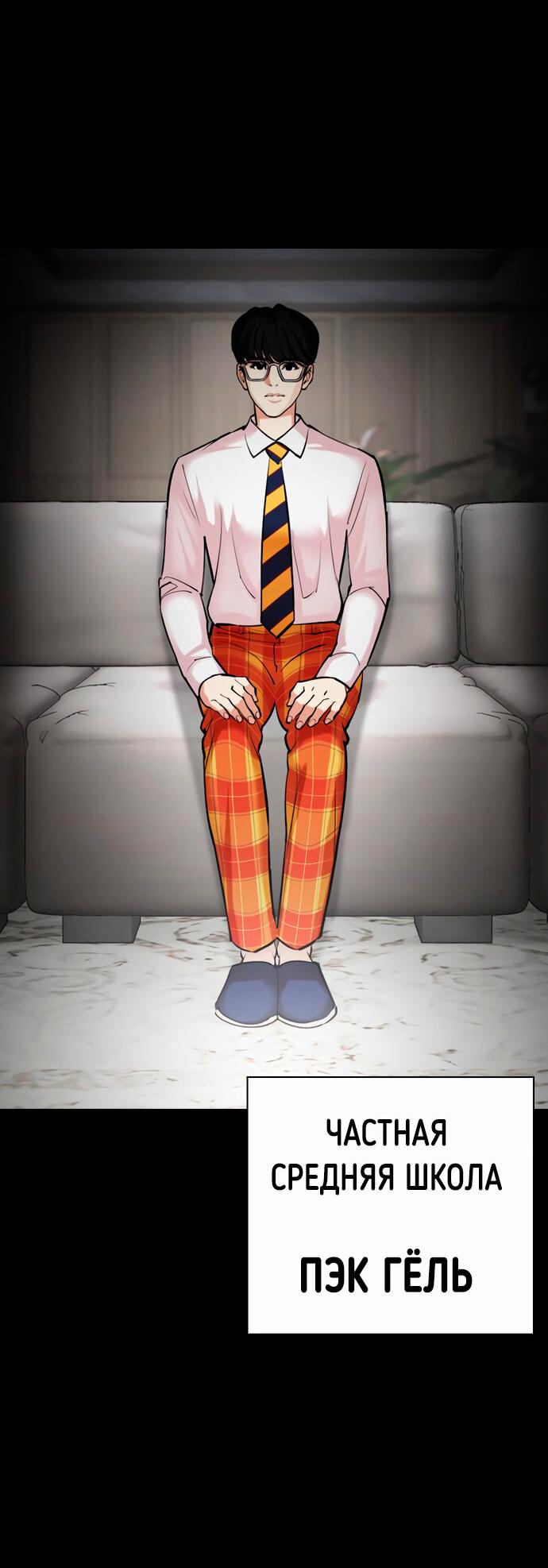 Read Лукизм RU Manga Online