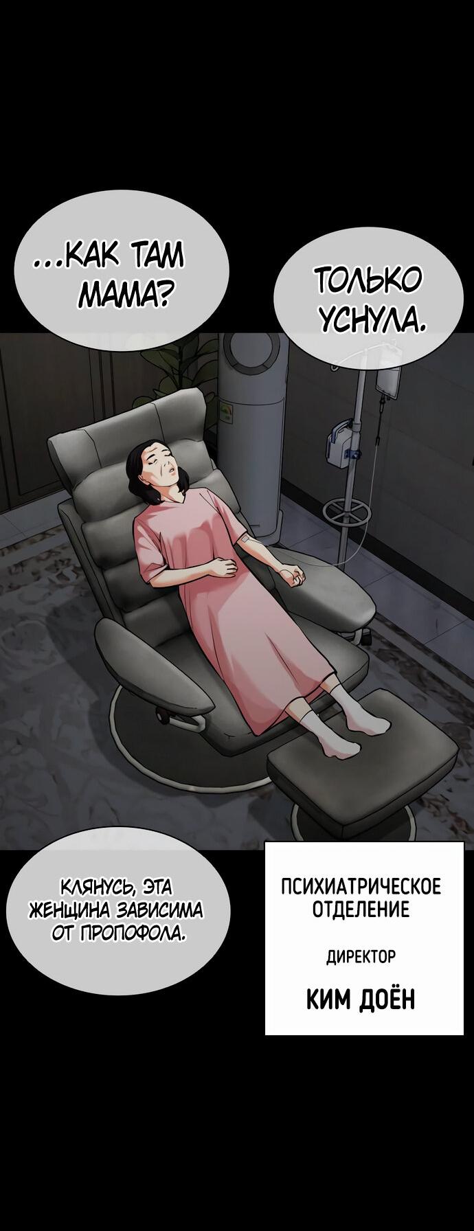 Read Лукизм RU Manga Online