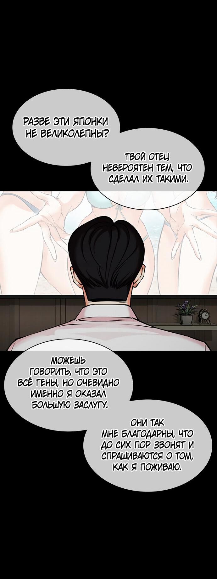 Read Лукизм RU Manga Online