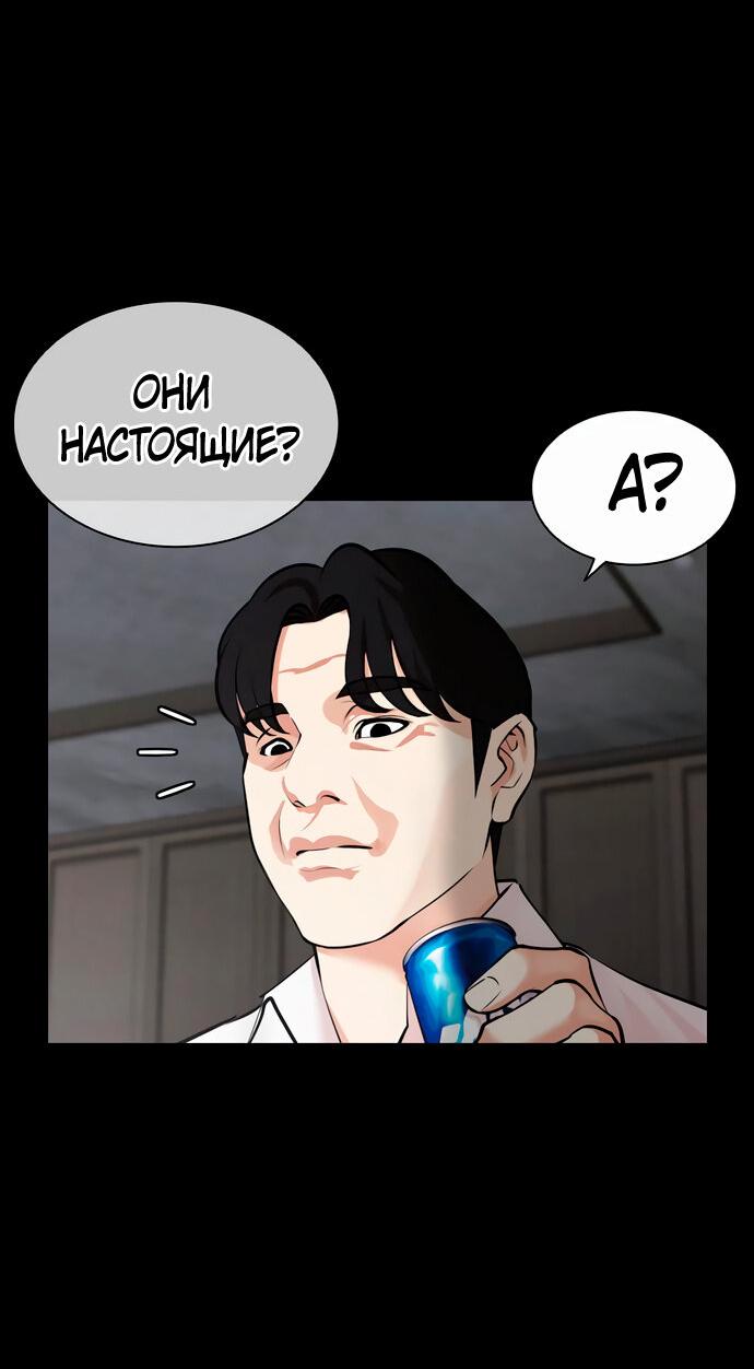 Read Лукизм RU Manga Online