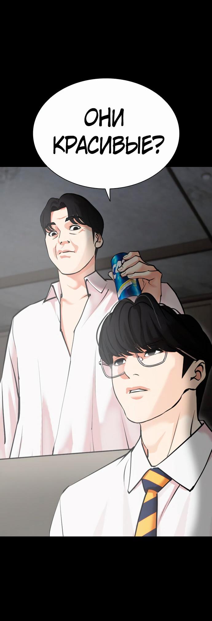 Read Лукизм RU Manga Online
