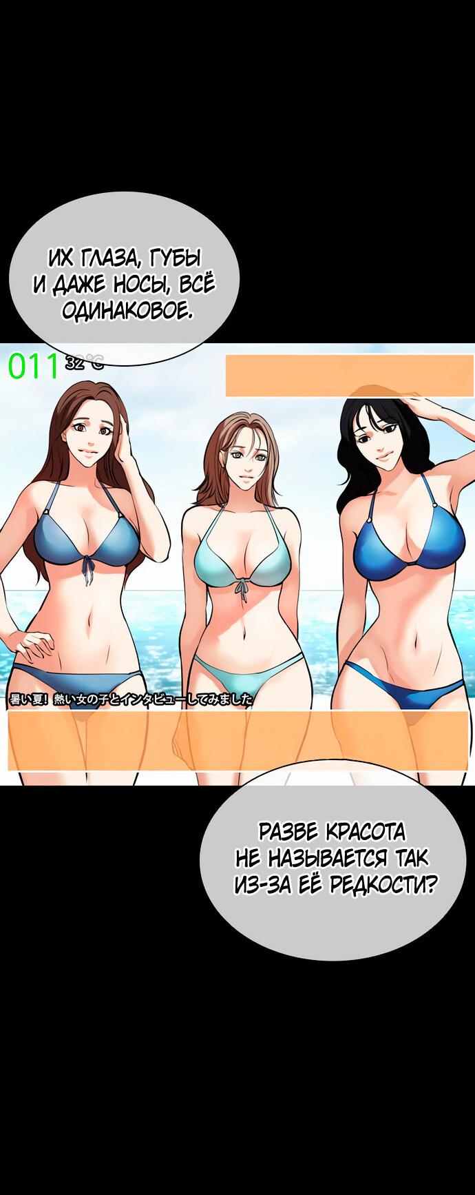 Read Лукизм RU Manga Online