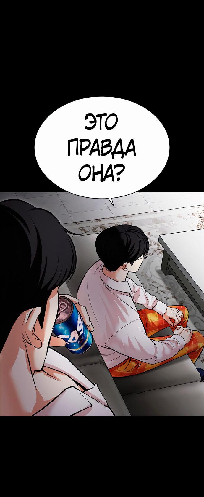 Read Лукизм RU Manga Online
