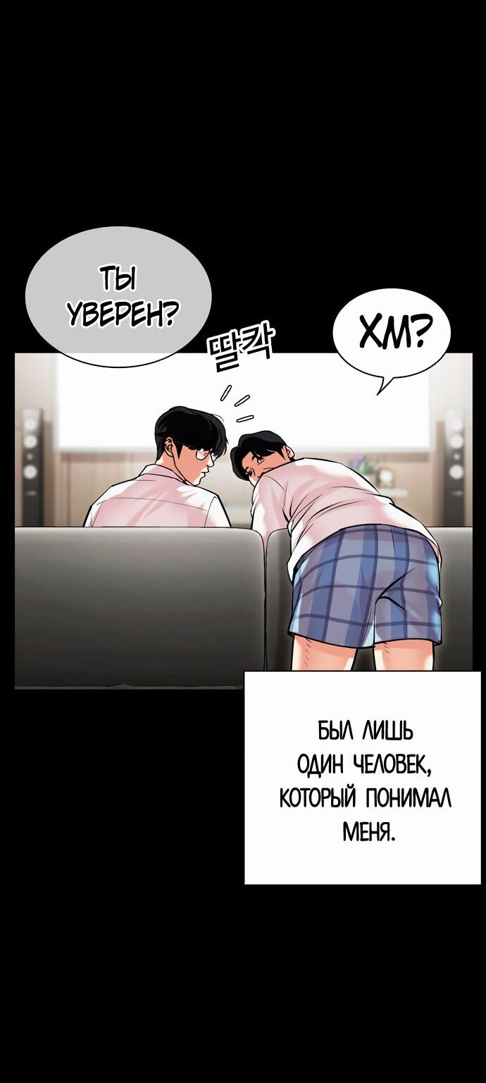 Read Лукизм RU Manga Online