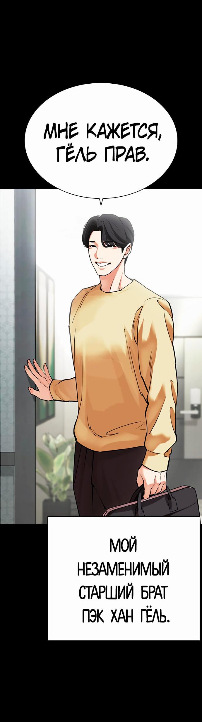 Read Лукизм RU Manga Online