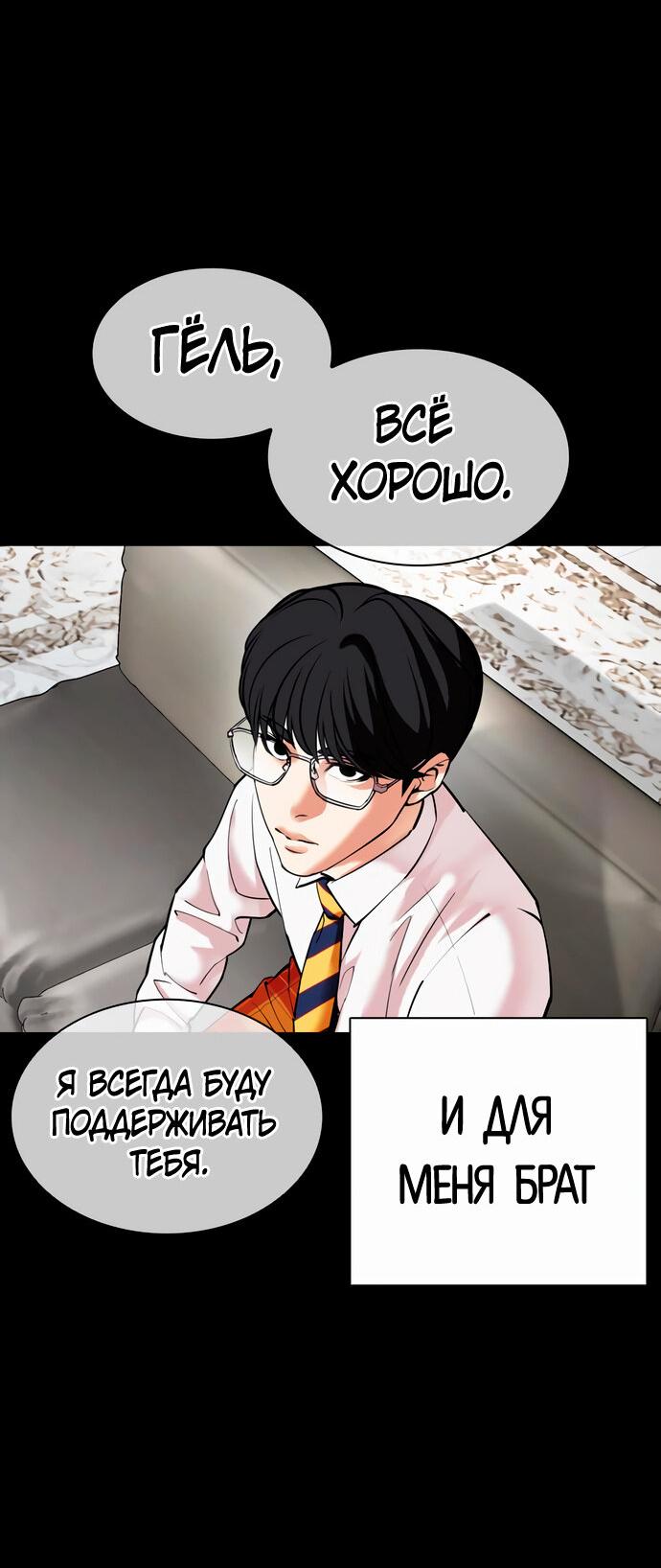 Read Лукизм RU Manga Online