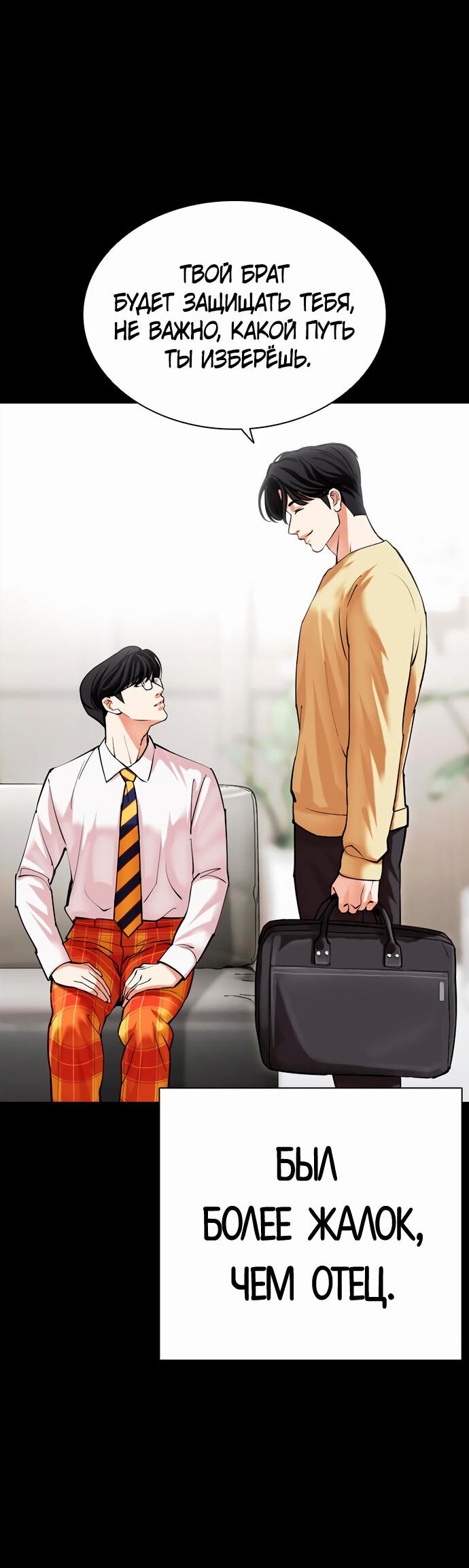 Read Лукизм RU Manga Online