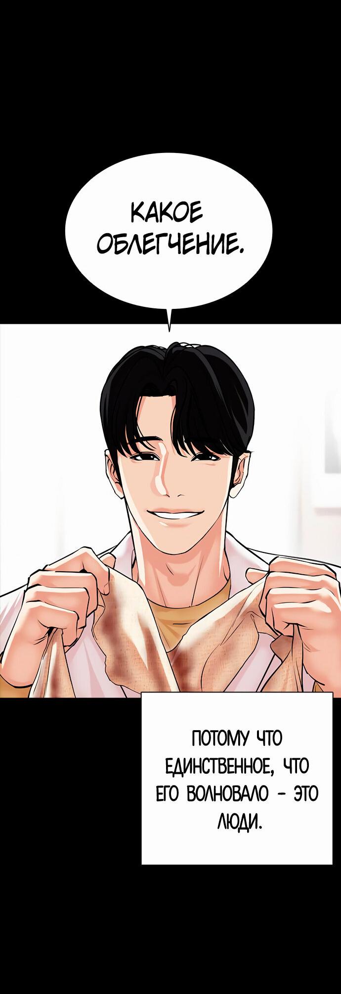Read Лукизм RU Manga Online