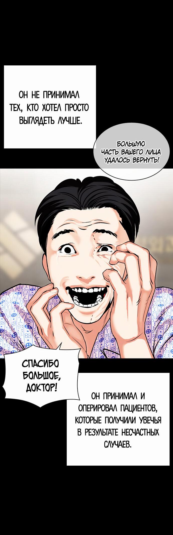 Read Лукизм RU Manga Online