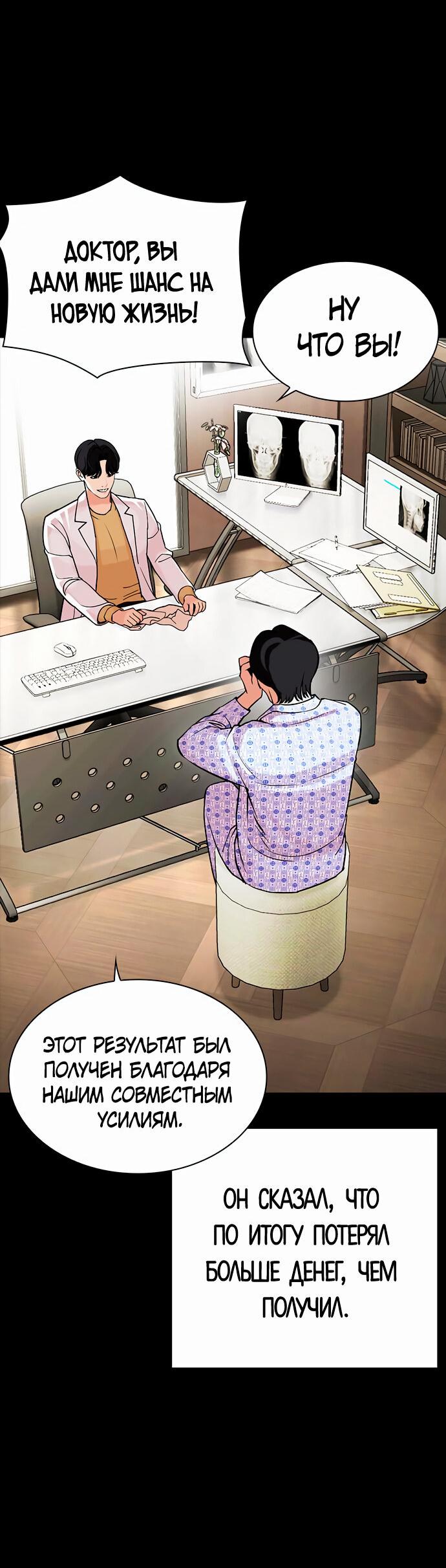 Read Лукизм RU Manga Online