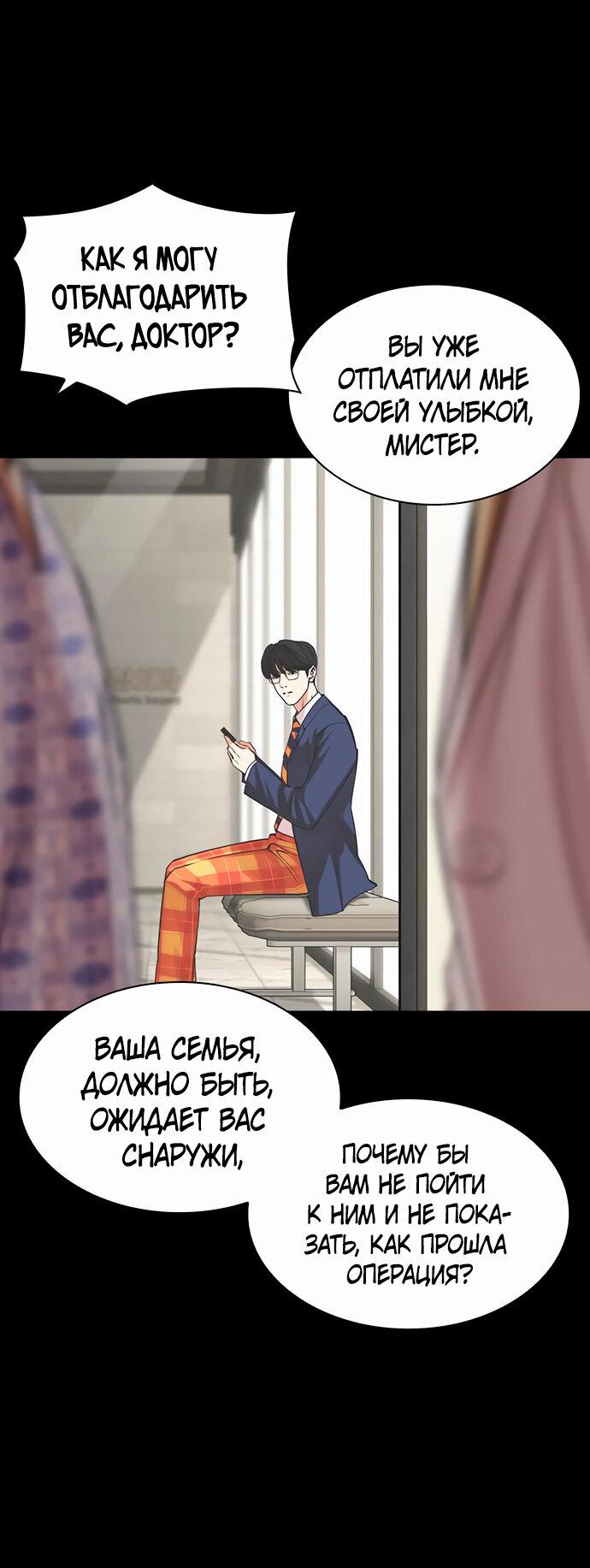 Read Лукизм RU Manga Online
