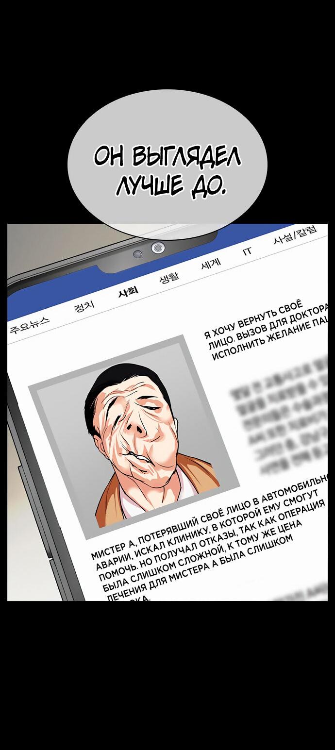 Read Лукизм RU Manga Online
