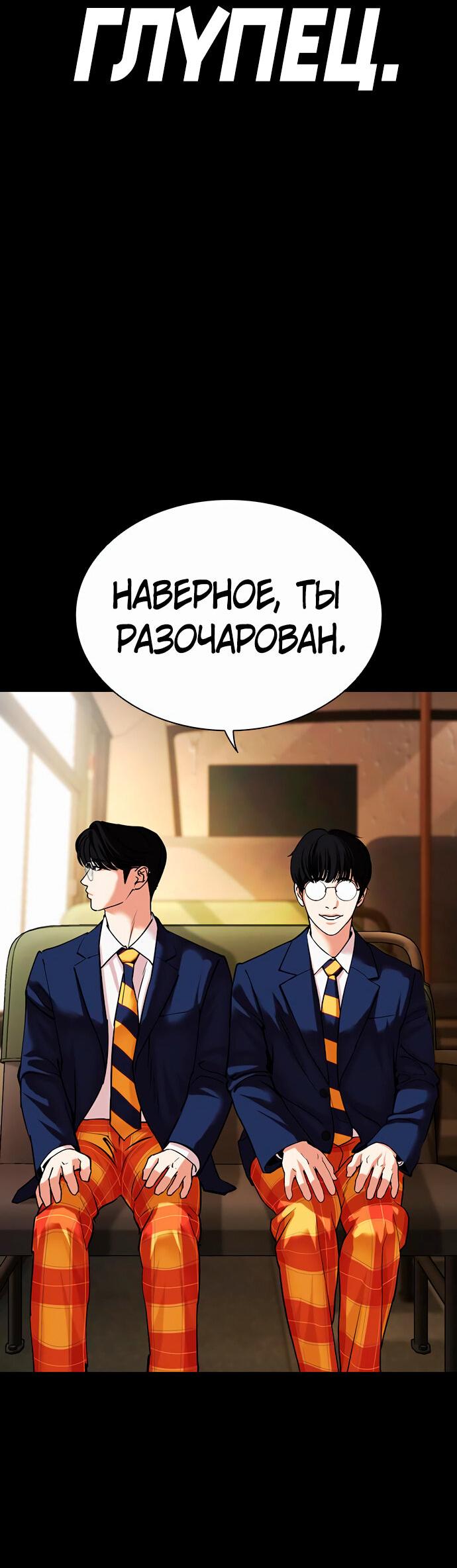 Read Лукизм RU Manga Online