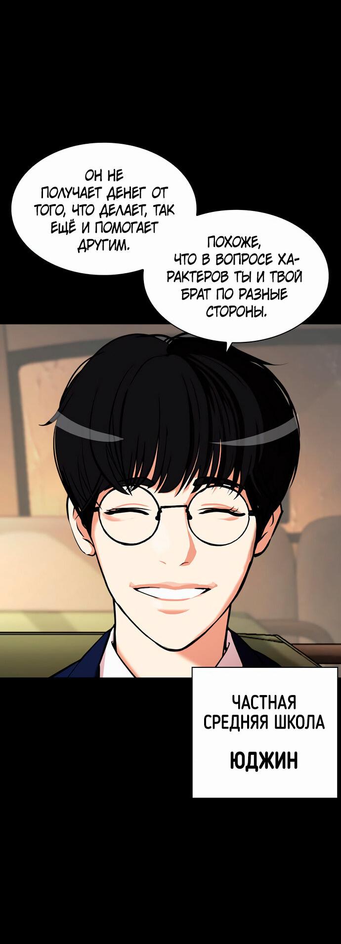 Read Лукизм RU Manga Online
