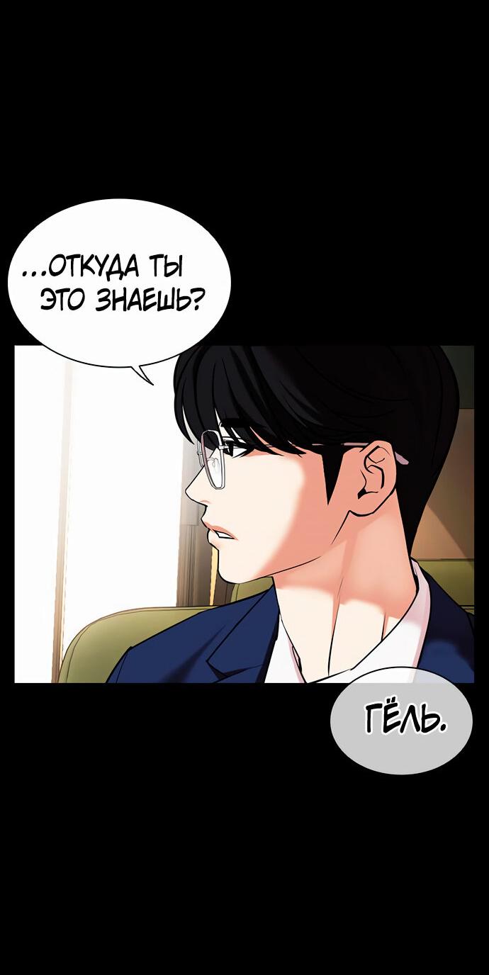 Read Лукизм RU Manga Online