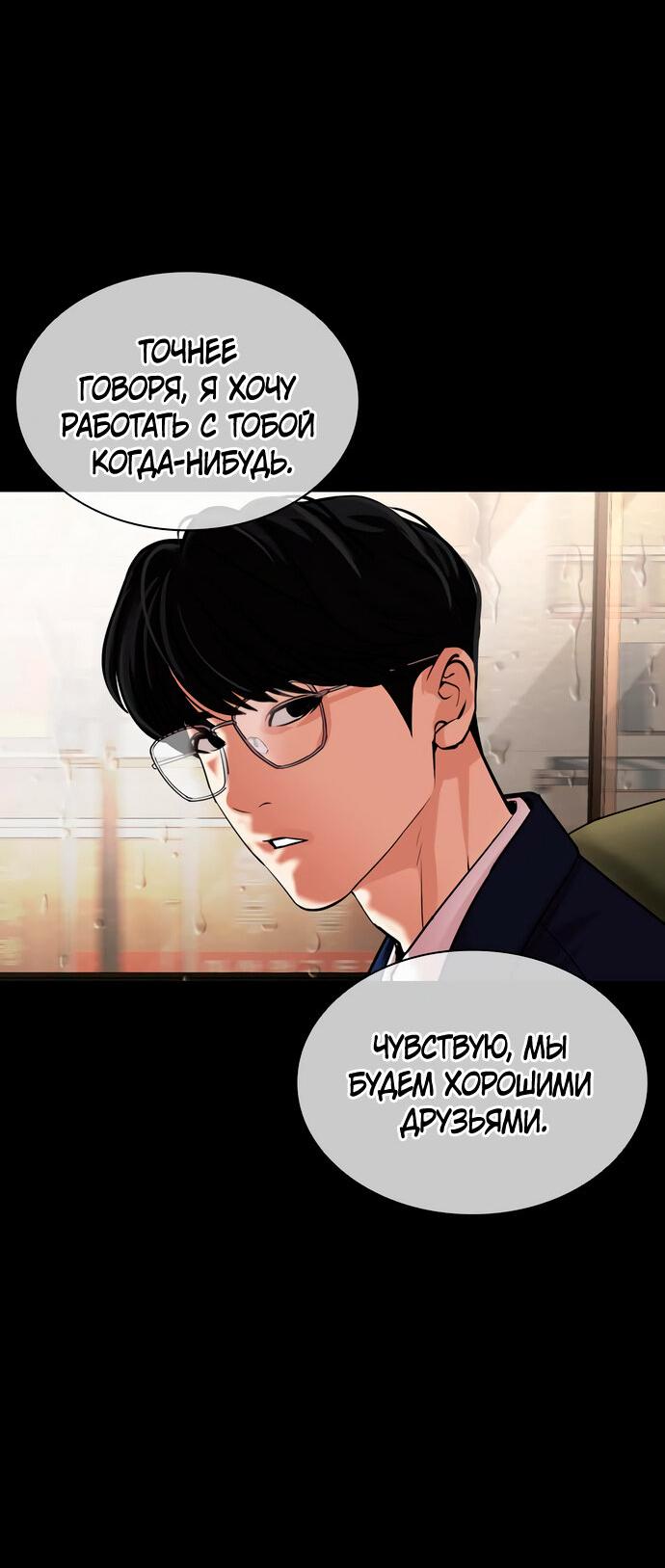 Read Лукизм RU Manga Online