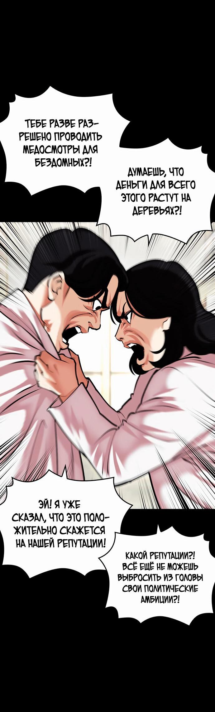 Read Лукизм RU Manga Online