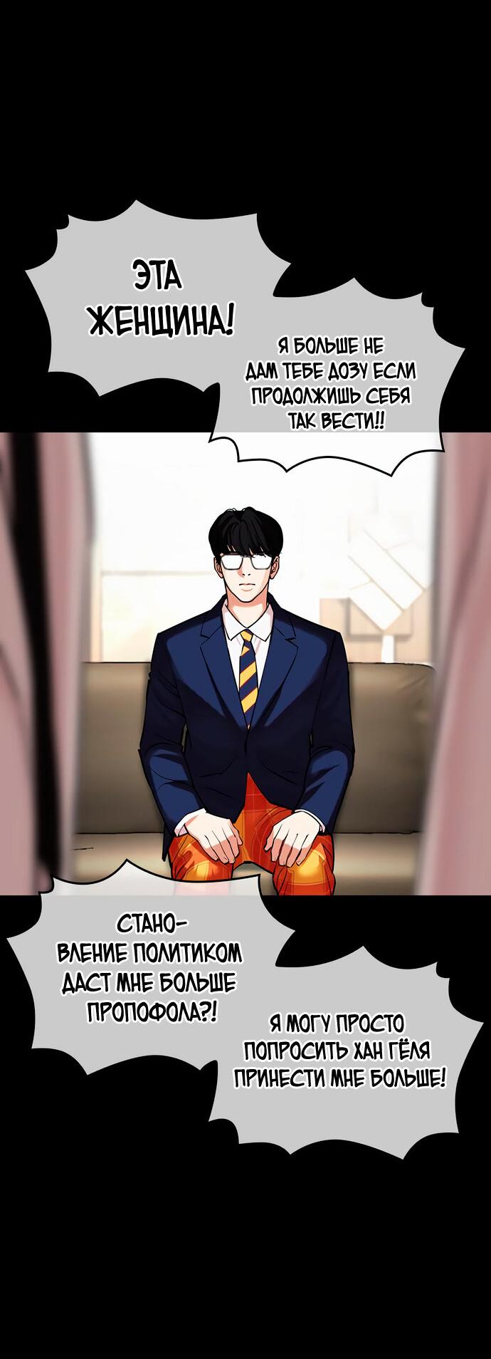 Read Лукизм RU Manga Online