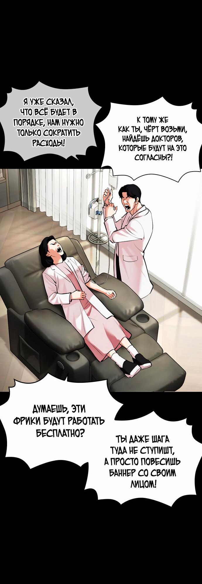 Read Лукизм RU Manga Online
