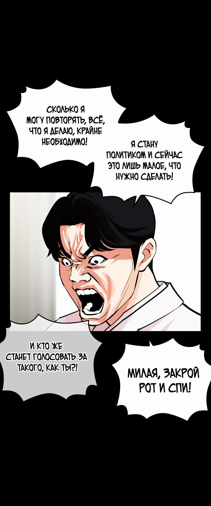 Read Лукизм RU Manga Online