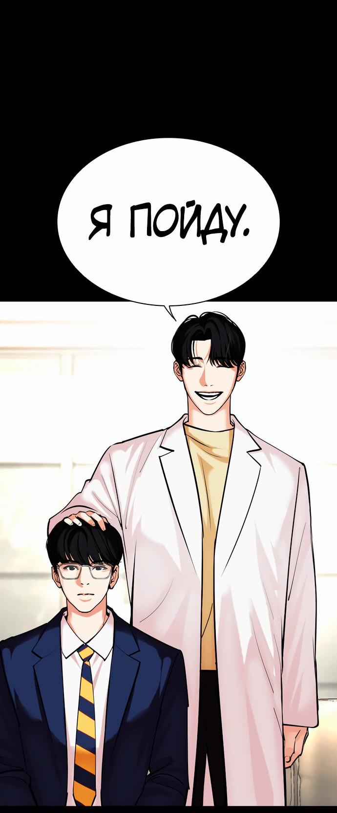 Read Лукизм RU Manga Online