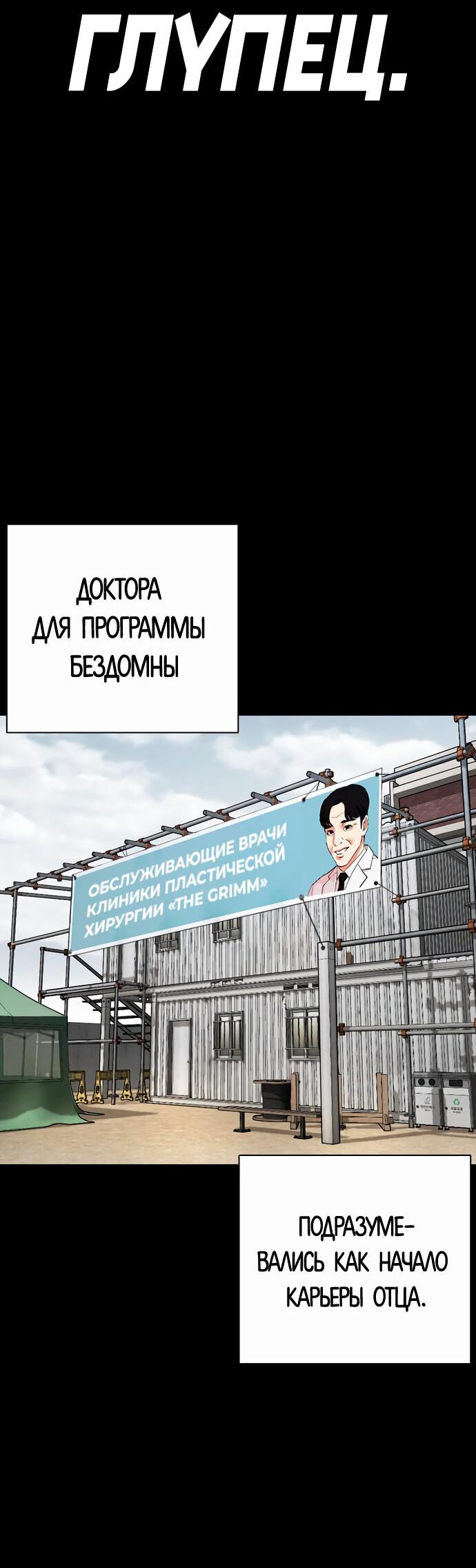 Read Лукизм RU Manga Online