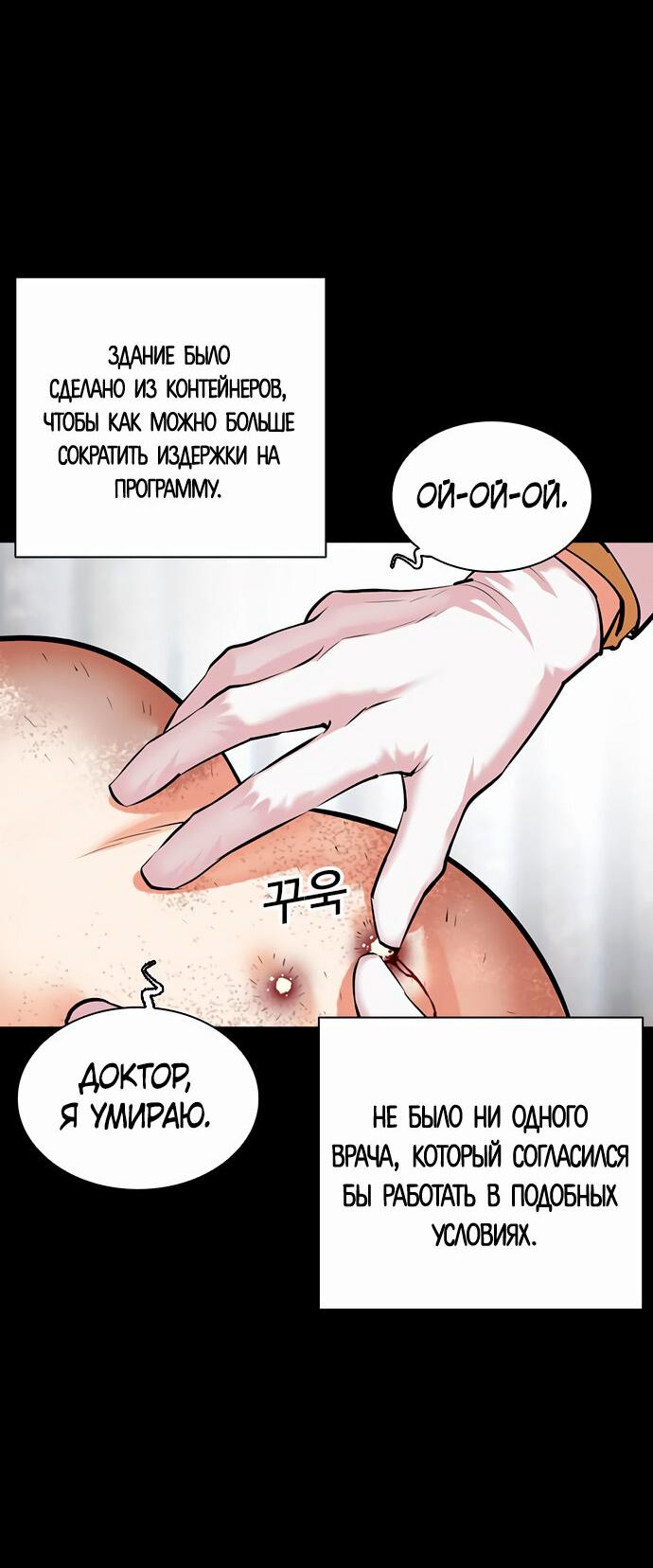 Read Лукизм RU Manga Online