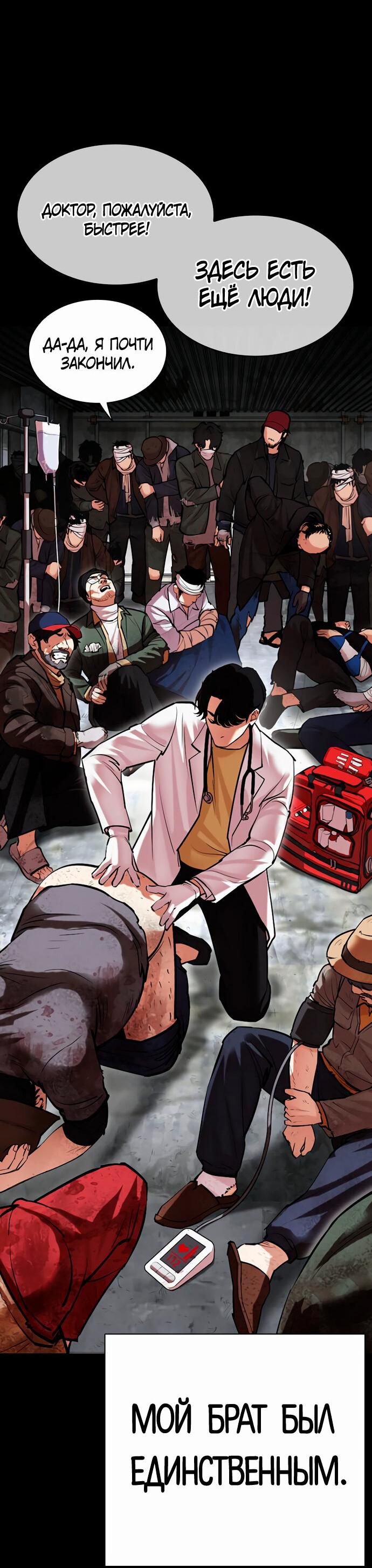Read Лукизм RU Manga Online