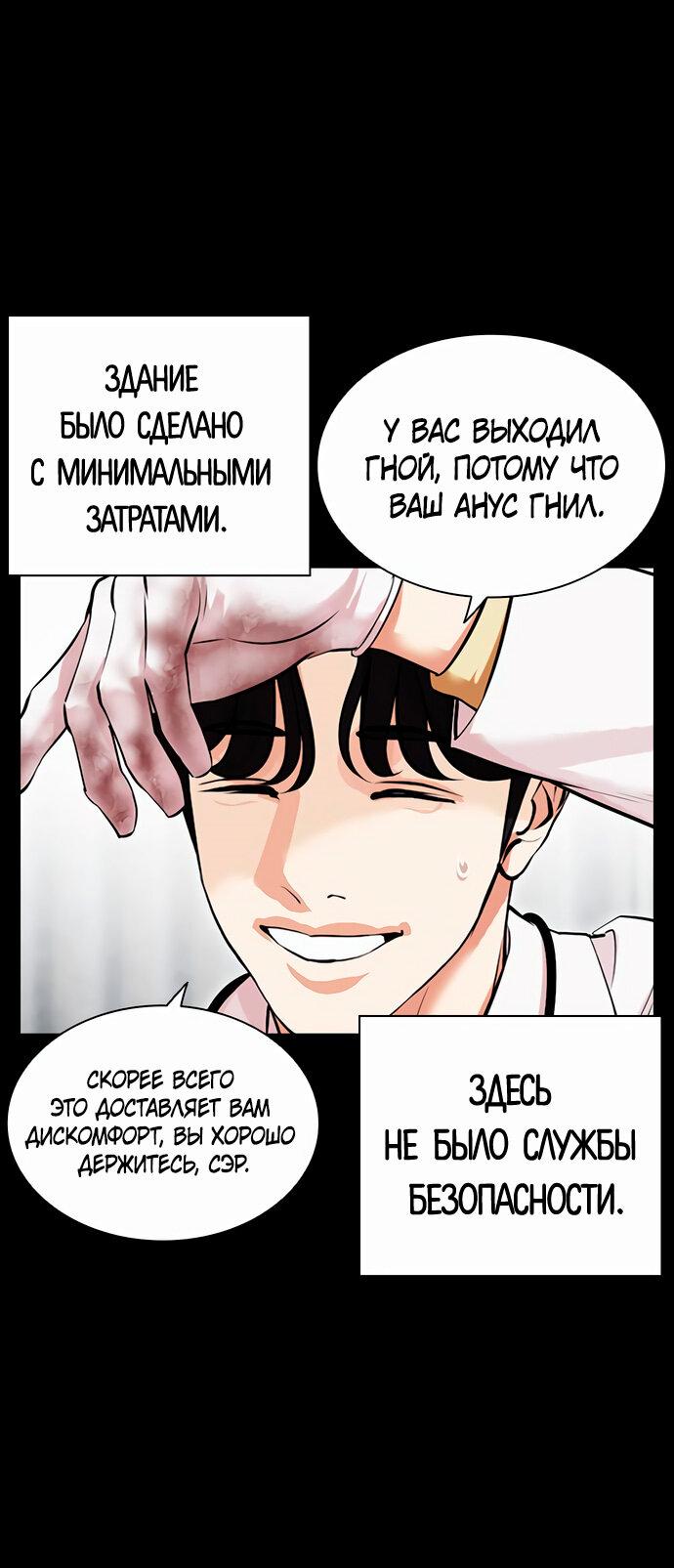 Read Лукизм RU Manga Online