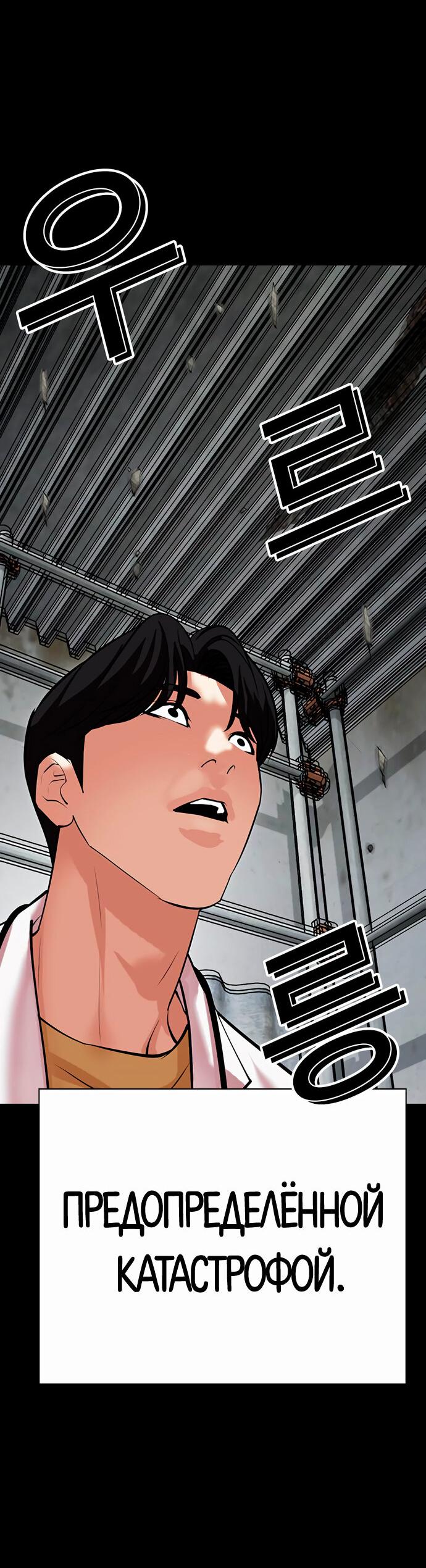 Read Лукизм RU Manga Online