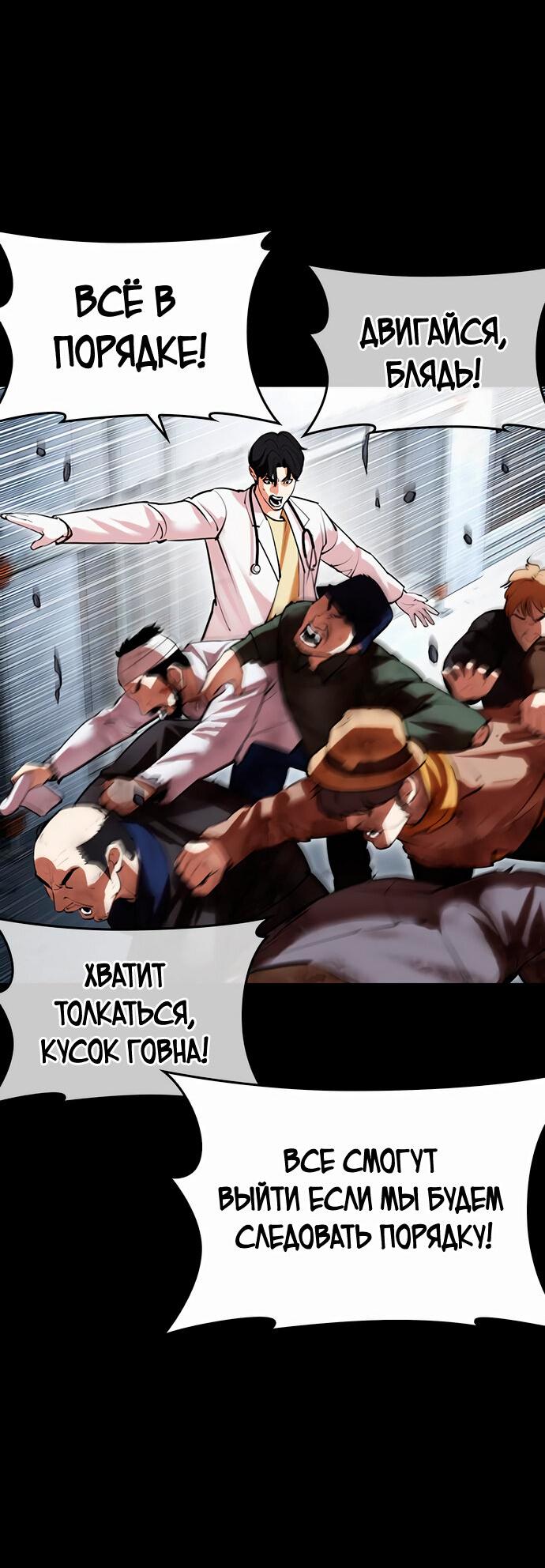 Read Лукизм RU Manga Online