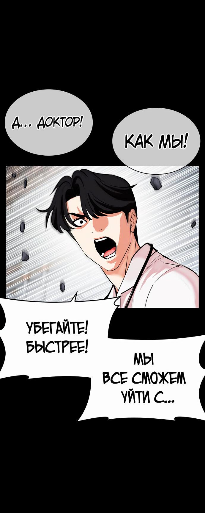 Read Лукизм RU Manga Online