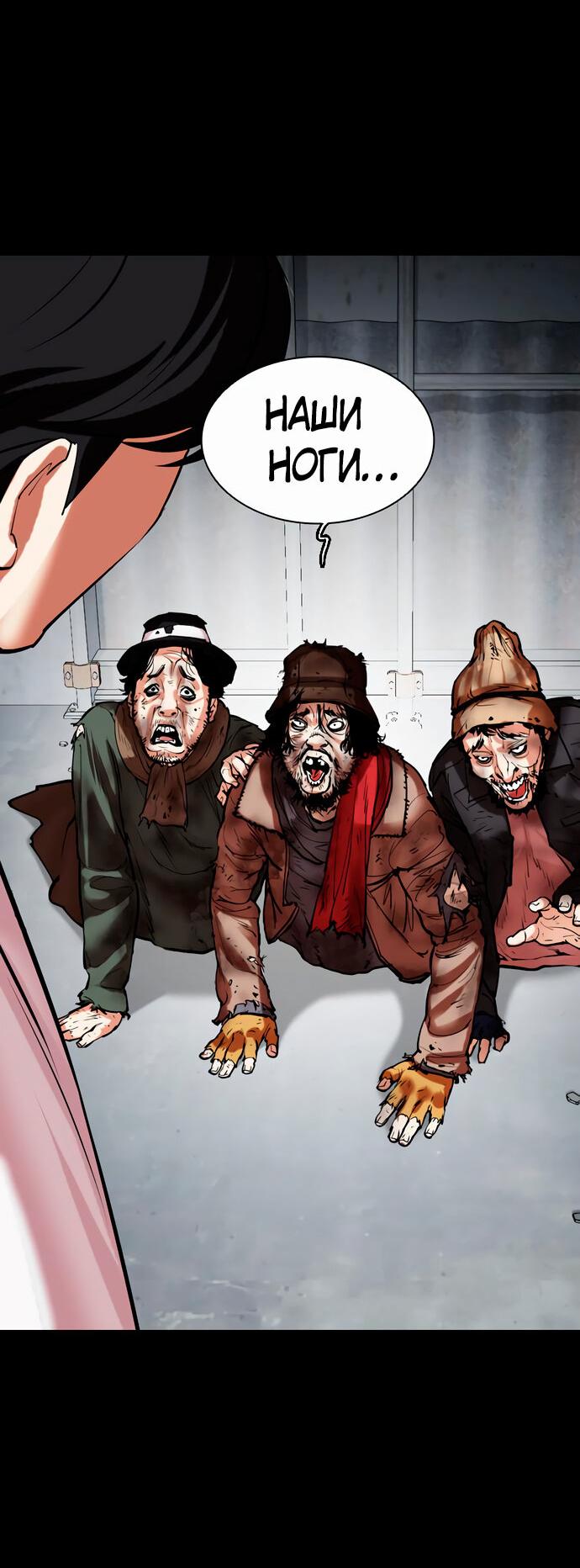 Read Лукизм RU Manga Online