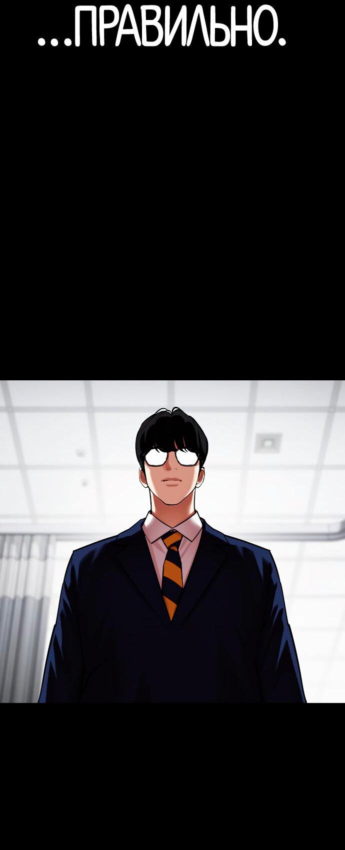Read Лукизм RU Manga Online