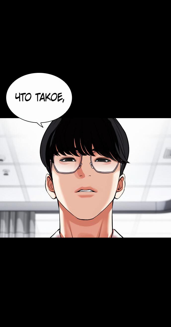 Read Лукизм RU Manga Online
