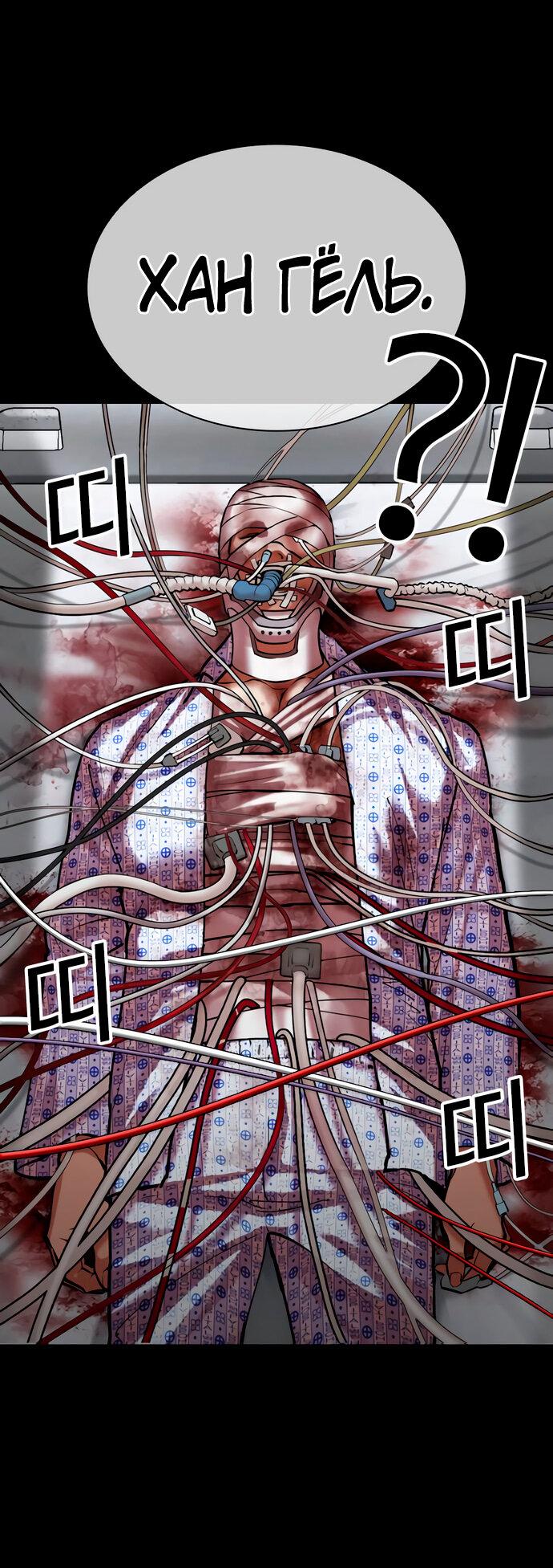 Read Лукизм RU Manga Online