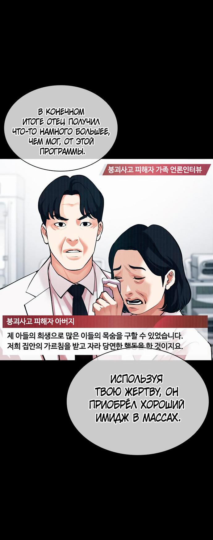 Read Лукизм RU Manga Online