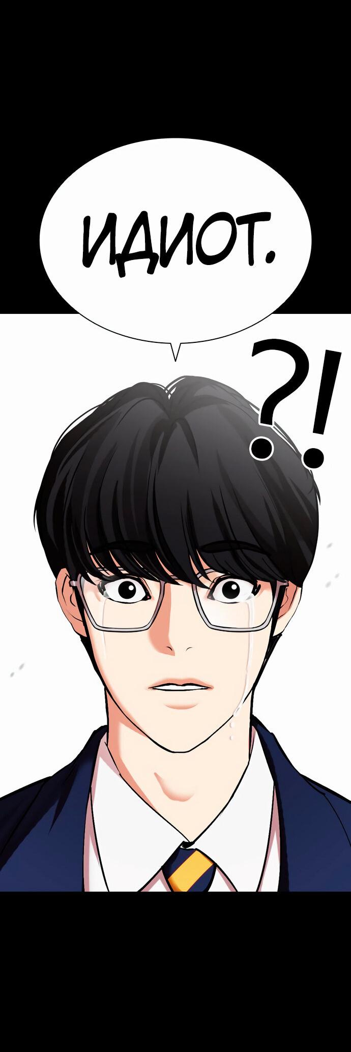 Read Лукизм RU Manga Online