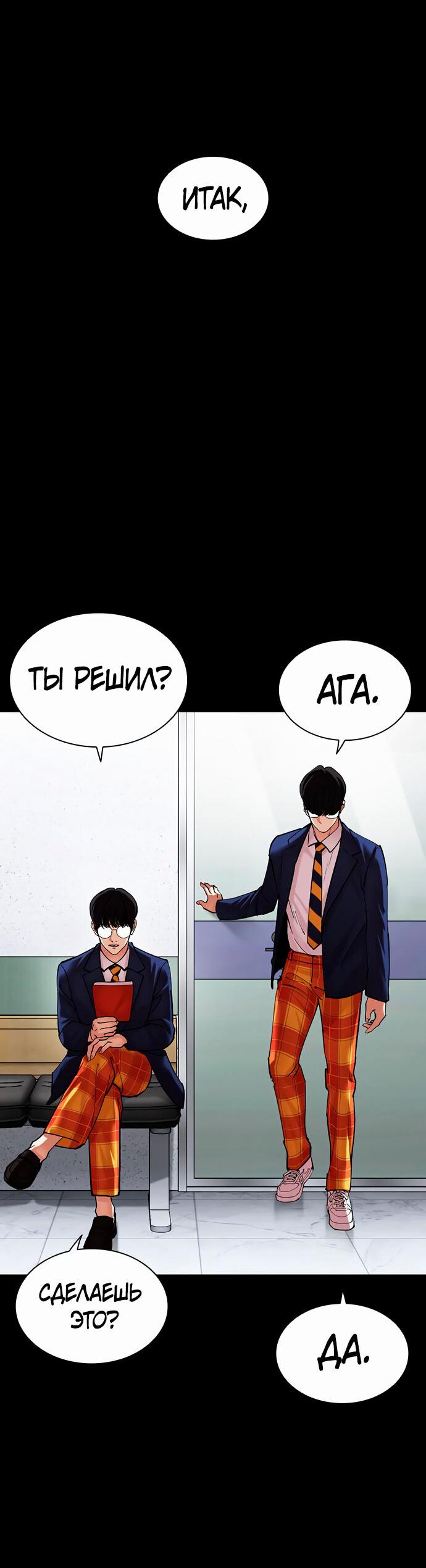 Read Лукизм RU Manga Online