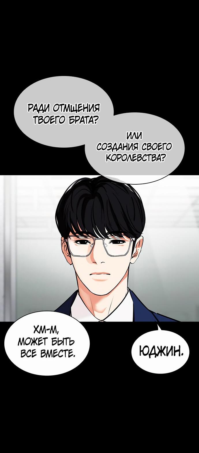 Read Лукизм RU Manga Online