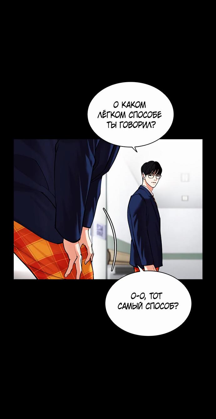 Read Лукизм RU Manga Online