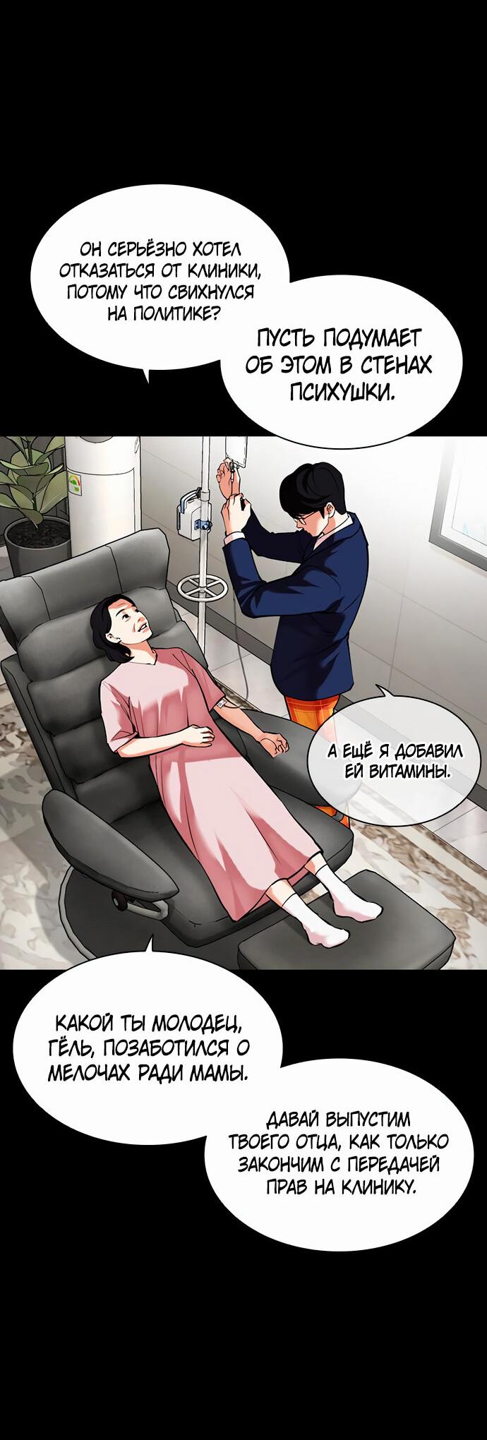Read Лукизм RU Manga Online