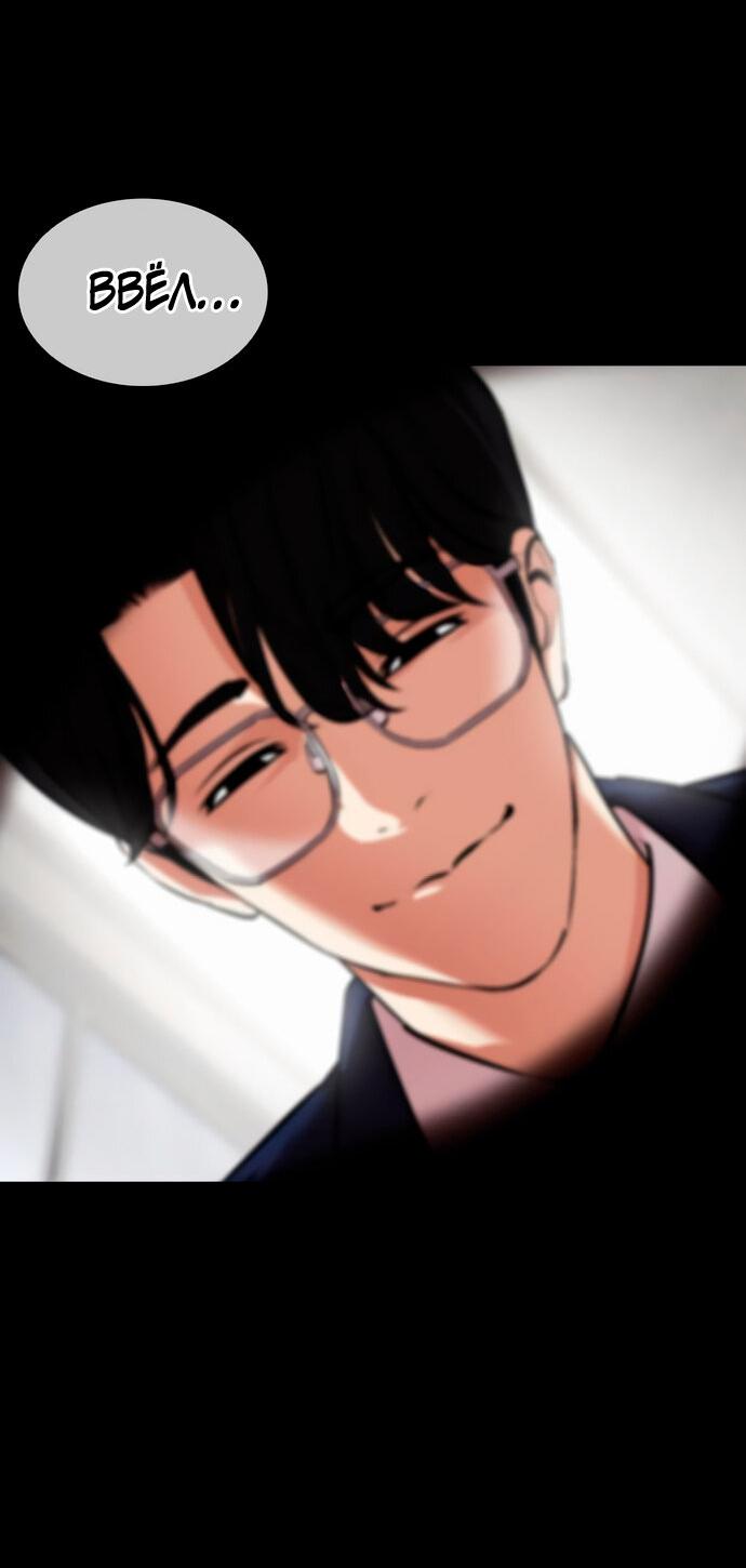 Read Лукизм RU Manga Online