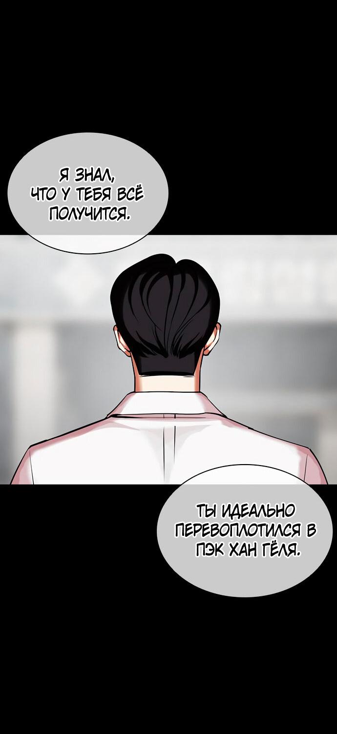 Read Лукизм RU Manga Online