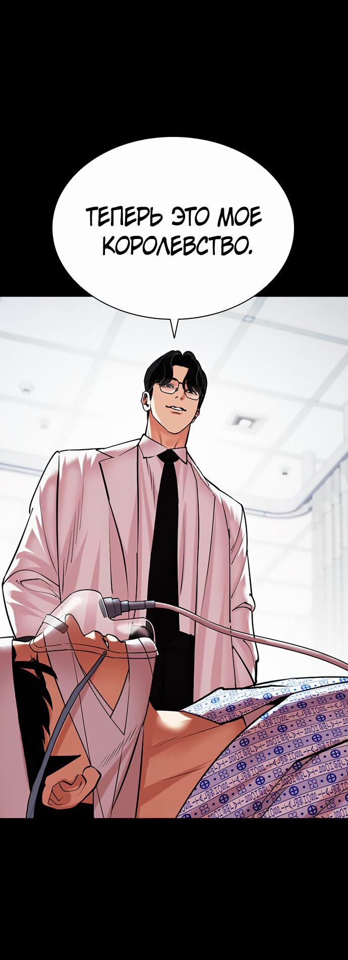 Read Лукизм RU Manga Online