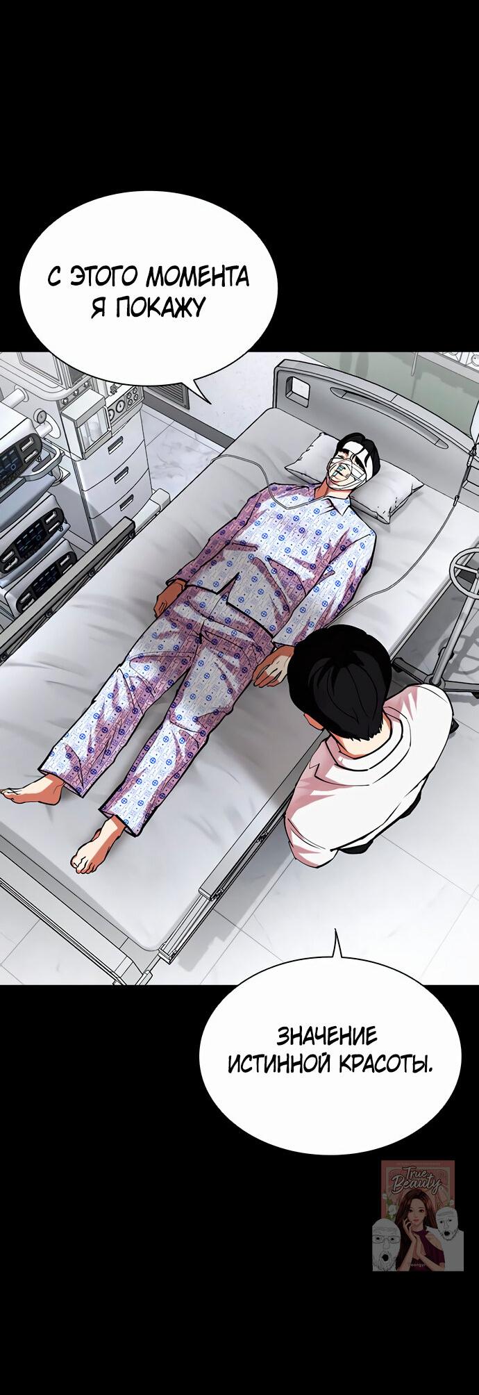 Read Лукизм RU Manga Online