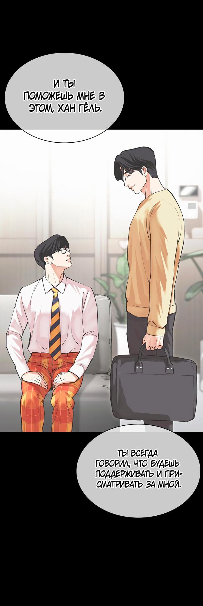 Read Лукизм RU Manga Online