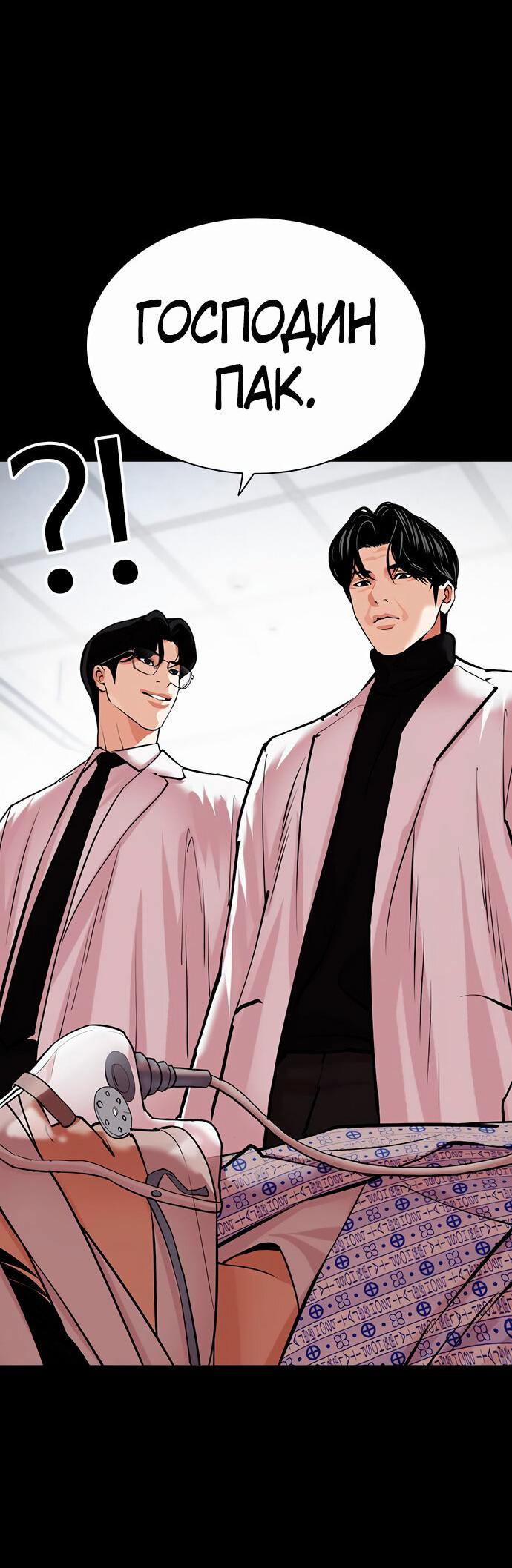 Read Лукизм RU Manga Online